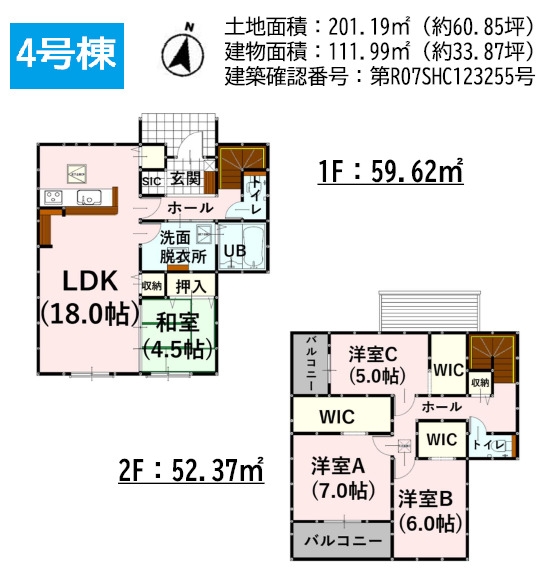 よかタウン／菊池郡菊陽町大字原水4期／4号棟