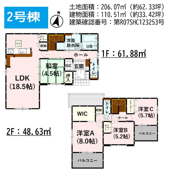 よかタウン／菊池郡菊陽町大字原水4期／２号棟