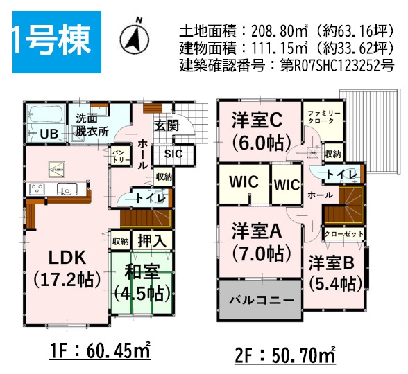 よかタウン／菊池郡菊陽町大字原水4期／１号棟