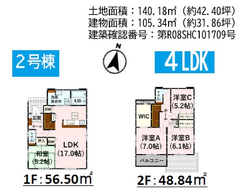 よかタウン／菊池郡菊陽町向陽台1期／２号棟
