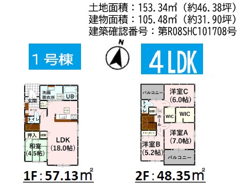よかタウン／菊池郡菊陽町向陽台1期／１号棟