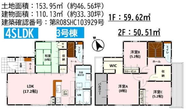 よかタウン／北区楡木2丁目2期／３号棟