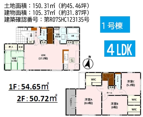 よかタウン／北区武蔵ケ丘1丁目1期／1号棟