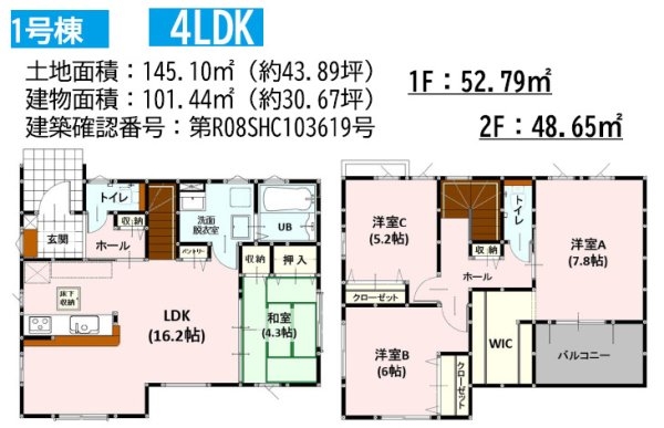 よかタウン／南区八分字町6期／1号棟