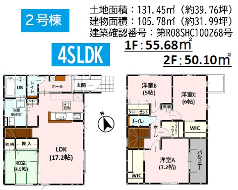 よかタウン／南区良町3丁目2期／2号棟