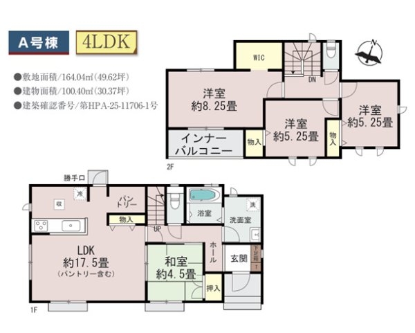 ハートフルタウン／北区兎谷1丁目598番／A号棟