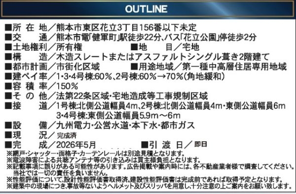 クレイドルガーデン／東区花立第１１／３号棟