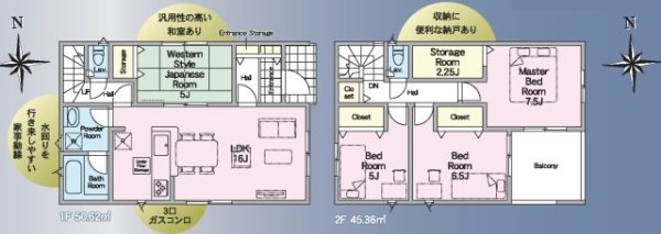 クレイドルガーデン／東区花立第１１／２号棟