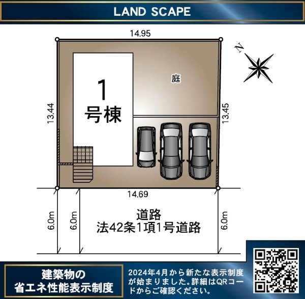 クレイドルガーデン／合志市栄第６／１号棟