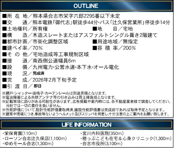 クレイドルガーデン／合志市栄第６／１号棟