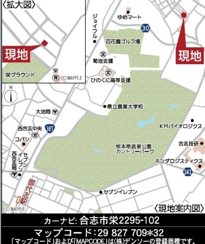 クレイドルガーデン／合志市栄第６／１号棟
