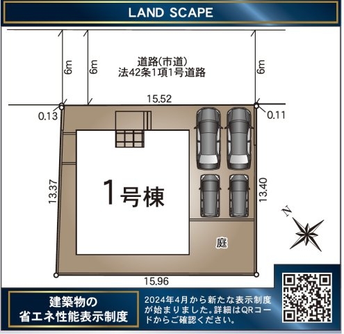 クレイドルガーデン／合志市栄第７／１号棟