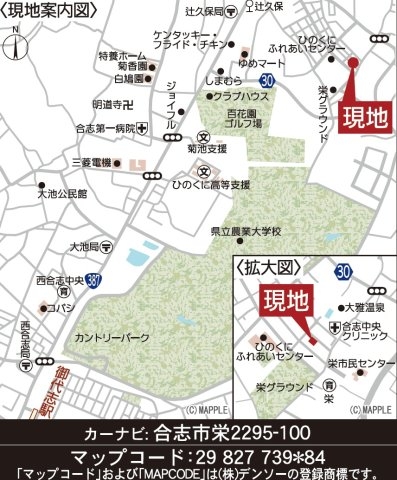 クレイドルガーデン／合志市栄第７／１号棟