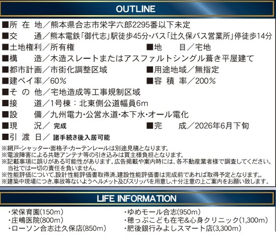クレイドルガーデン／合志市栄第７／１号棟
