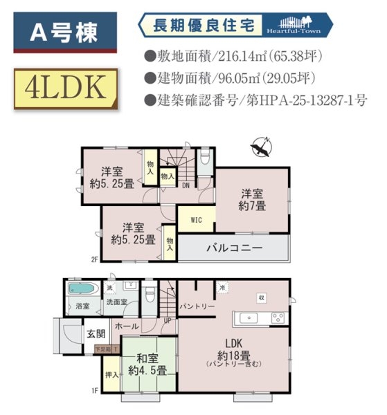 ハートフルタウン／西区戸坂町357番