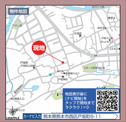 ハートフルタウン／西区戸坂町357番