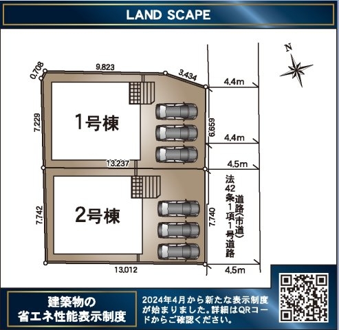 クレイドルガーデン／北区麻生田第５／１号棟