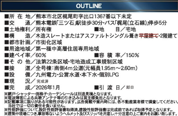 クレイドルガーデン／北区梶尾町第９／2号棟