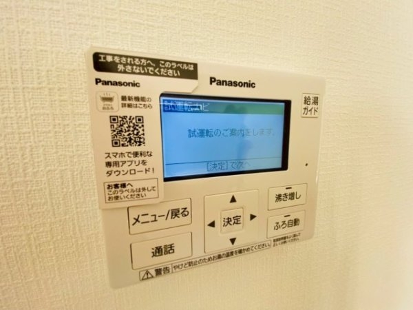 クレイドルガーデン／北区梶尾町第１０／２号棟