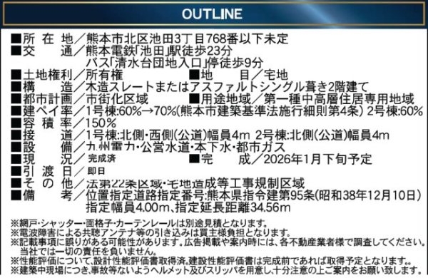クレイドルガーデン／北区池田第２／１号棟