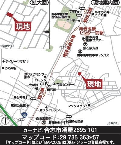 クレイドルガーデン／合志市須屋第１８／１号棟