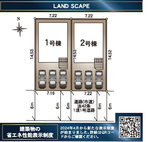 クレイドルガーデン／合志市須屋第１9／2号棟