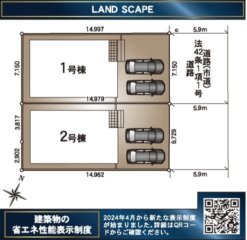 クレイドルガーデン／菊陽町向陽台第一／2号棟