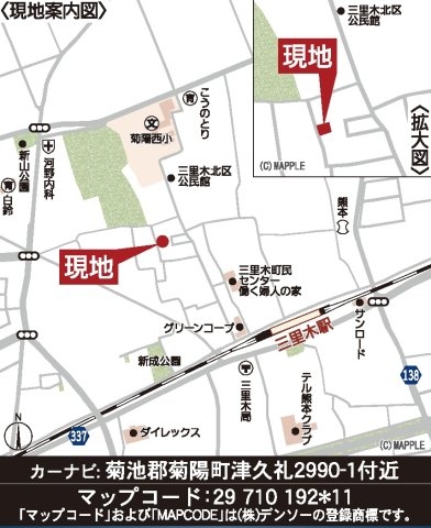 クレイドルガーデン／菊陽町津久礼第1２／２号棟