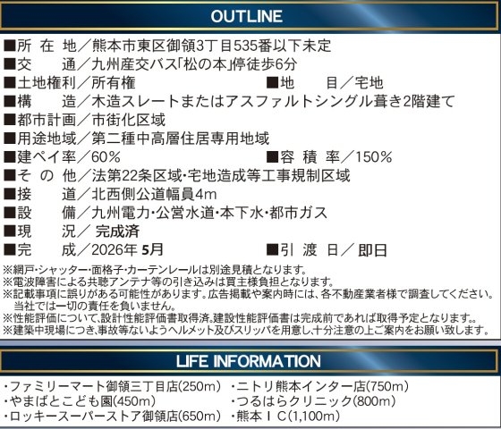 クレイドルガーデン／東区御領第７／１号棟