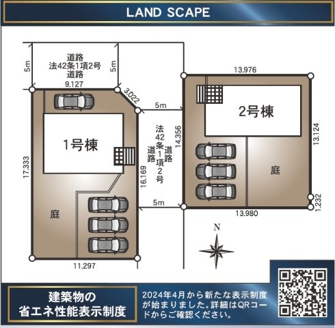 クレイドルガーデン／南区城南碇第1／2号棟