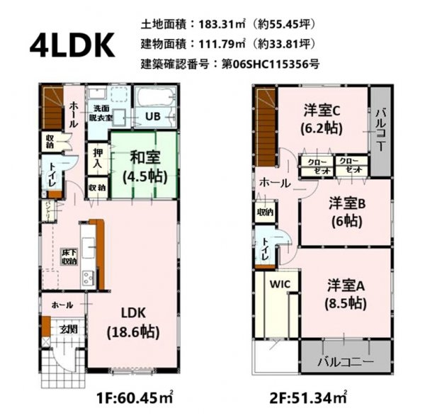 よかタウン／菊池郡菊陽町津久礼10期／1号棟