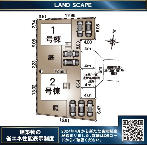クレイドルガーデン／北区麻生田第５／１号棟