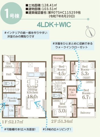 リーブルガーデン/合志市須屋十三/1号棟