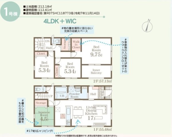 リーブルガーデン／合志市野々島／１号棟