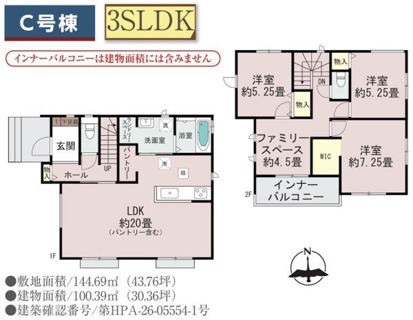 ハートフルタウン／西区上代3丁目588番／C号棟