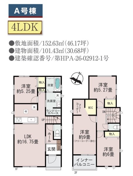 ハートフルタウン／中央区本荘5丁目177番／A号棟