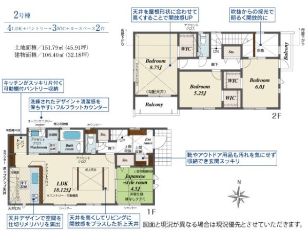 ブルーミングガーデン／南区御幸笛田3丁目／2号棟