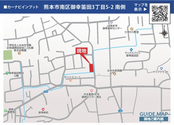 ブルーミングガーデン／南区御幸笛田3丁目／2号棟