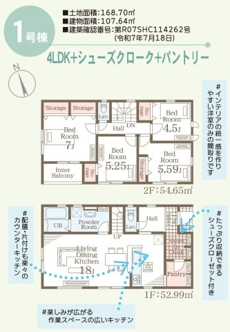 リーブルガーデン／西区上代3丁目／１号棟