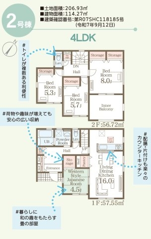 リーブルガーデン／東区戸島第13／２号棟