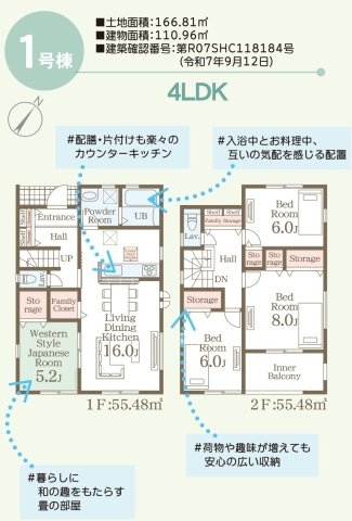 リーブルガーデン／東区戸島第13／１号棟