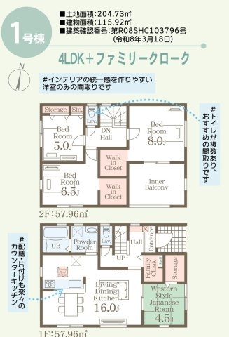 リーブルガーデン／益城町惣領第二／１号棟