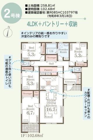 リーブルガーデン／益城町惣領第二／２号棟