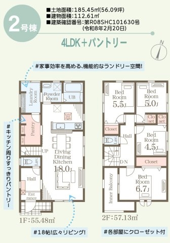 リーブルガーデン／合志市須屋十五／２号棟