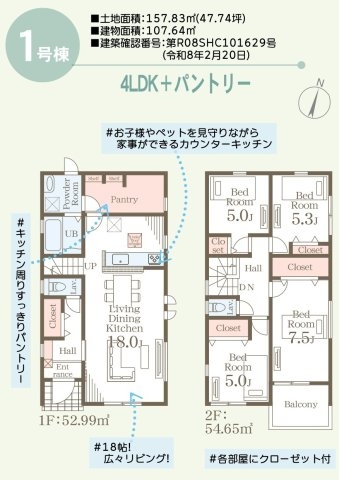 リーブルガーデン／合志市須屋十五／１号棟