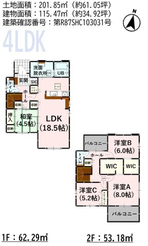 よかタウン／大津町引水8期／７号棟