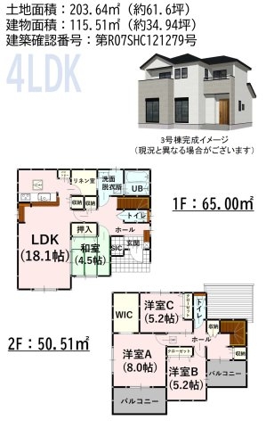 よかタウン／大津町灰塚1期／３号棟