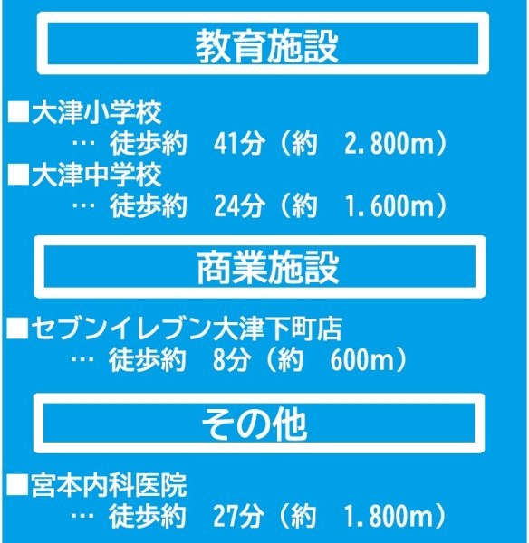 よかタウン／大津町灰塚1期／２号棟