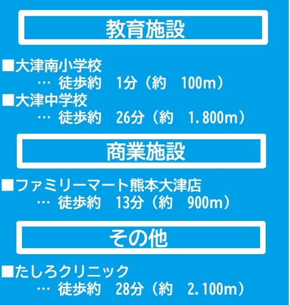 よかタウン／大津町陣内2期／２号棟
