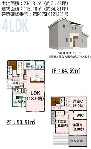 よかタウン／大津町灰塚1期／５号棟